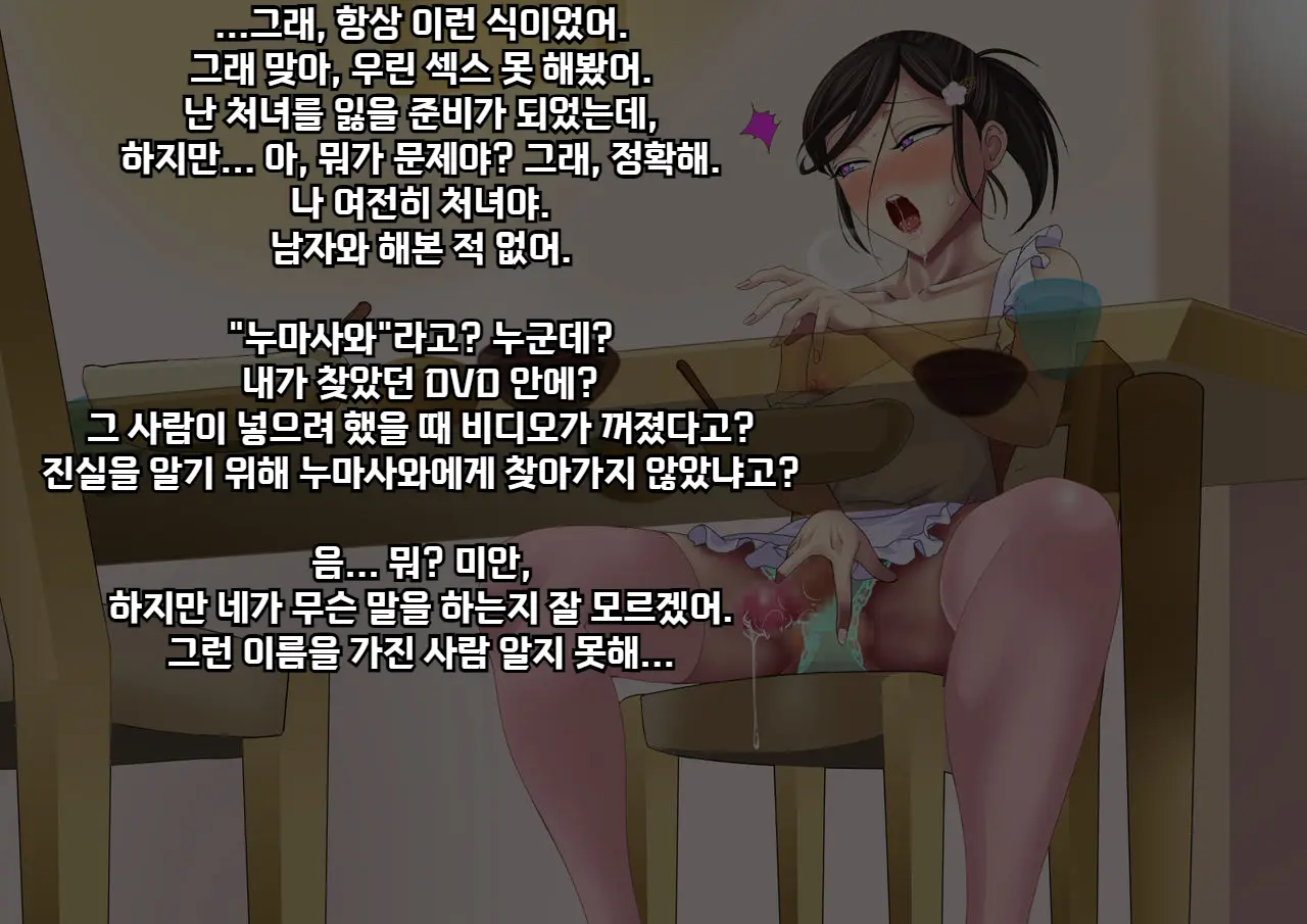 Yankee Josouko Helper Vol.2 ～Kougyaku No Shangri-La ｜양키 여장 도우미 Vol. 2 ~ 항문 가학의 샹그리 라